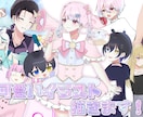 最短3日!!アニメのような可愛いイラストを描きます アニメのような可愛いイラストを最速で納品します！ イメージ1