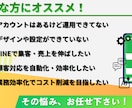 売上に繋がるLINE×Lステップ構築・自動化します アカウント作成から運用までお任せを！ イメージ2