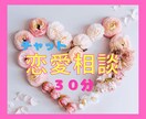 30分チャット占い♡お悩みに寄り添います カラー数秘と霊視を使ったカウンセリング イメージ1