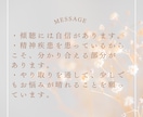 3往復＊メッセージカウンセリング承ります 心の支えになるような場所としてご利用下さい＊ イメージ3