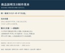 ネットショップの商品説明文を1点分整えます 仕様と魅力を伝える文章・購入前Q&Aを作成します イメージ2