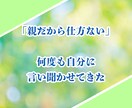 40歳以上女性限定✨親子関係の悩みお聴きします 親だから言えない！心に秘めたあなたの本音を静かに受け止めます イメージ4