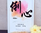 オシャレな命名書作成します 命名紙2枚セットで祖父母様へのプレゼントにも⭐︎送料無料 イメージ3