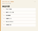 問い合わせ対応のルール一式を整えます FAQ・返信文・判断基準をまとめて対応迷いを減らします イメージ2