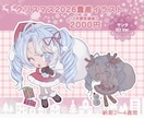 クリスマスSD量産イラストをお描きします リーズナブルな価格でSDイラストをご用意いたします♩ イメージ1