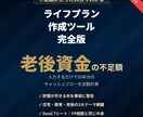 老後資金の不足額が10分でわかるツールを提供します 収入・支出・貯蓄を50年先まで自動シミュレーション イメージ1