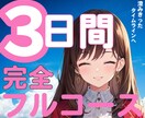 ブロックを外し、澄みきったタイムラインにのります 嫌われたくない＊評価が気になる＊信頼されたい＊モラハラ＊本音 イメージ1