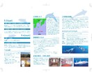 旅行、遠足、イベントのしおり承ります イベントをますます楽しみなものにしましょう！ イメージ2