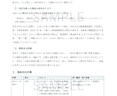 労務トラブルの初動対応を手順書にまとめます 経営者・人事の方専用｜条文と判例の根拠つき イメージ3