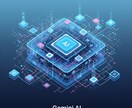 WEB版_スマホにGemini搭載方法を教えます 今日からAI生活！スマホにGeminiをらくらくインストール イメージ2