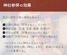 あなたの行くべき神社をお伝えします 導かれし神社のおかげでよい方向に向かっていました イメージ5
