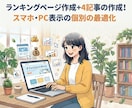 資産作りの為のアフィリエイトサイト作成します ★1万文字の5記事+画像付き！すぐにサイト運営が可能！！ イメージ3