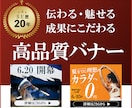 ジム・ヨガ・クラブの広告バナー作ります 修正無料＆プロ品質｜スポーツ経験豊富なITプロがバナー制作 イメージ9