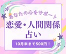恋愛・人間関係占い専門家＊あなたのお悩み占います 恋愛、職場、夫婦etc... あなたの心をサポートします。 イメージ1