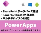 格安でマルチデバイス対応業務アプリを作成します 通常のアプリ開発より早く作成できます！ イメージ1