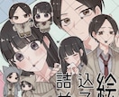 詰め込み夢絵を描きます テンプレ固定でお手軽に詰め込み夢絵を依頼できます！ イメージ1
