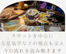 迷いを整理するタロット鑑定をします 迷いを整理し、心を落ち着けながら状況を静かに読み解きます イメージ2
