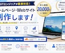 あなたの理想のサイトを作成します 現役ITエンジニアが直接対応。責任を持って制作します。 イメージ1