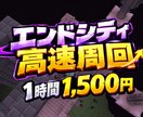 Minecraft　代行お手伝い（統合版のみ）ます エンドシティ高速周回にも対応！面倒な作業を代行！ イメージ3