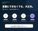 営業・販売の悩みを整理し具体的な改善策を提案します 現場経験をもとに数字・業務・人材の詰まりを言語化します イメージ4