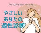 自信がなくてもできる占い＆セラピーあります ”適正”を見極め！20年鑑定、育成ベテランの審美眼にお任せ！ イメージ1