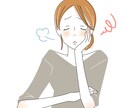 どんな愚痴でもお聞きします 私がこれまで経験したことを活かし、様々な相談をお聞きします イメージ1
