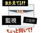 監視、つきまとい、毎日うんざり！をお聞きします 家族や友人に毎日聞いてもらうのも…。そのお話をお聞きします。 イメージ1