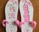 世界にひとつだけの島ぞうり作ります オリジナリティー溢れる島ぞうりアートで一際目立つ存在に イメージ4