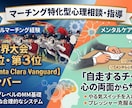 行動心理士のマーチング指導！動きの修正をいたします 元SCVの経験と心理学でチームをサポート。 イメージ1