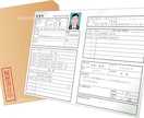 ES、職務経歴書等の書類を添削or作成指導します 書類選考通過率が悪いと感じる方へ イメージ1