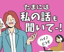いつも聞き役の優しいあなたへ…今日は私が傾聴します 共感力高めHSP×現役シンガーソングライターがお相手します♪ イメージ1