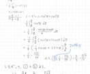 現役数学科講師による高校数学オンライン指導始めます 途中式で数学力を育む、【理解が残る数学】高校数学1本化指導 イメージ4