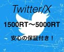 Xの投稿をバズらせます ※日本、韓国、中国、台湾のアカウントを運用します！ イメージ1