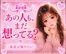 復縁したい♥️その辛い気持ち…やさしくお聞きします ♥️まだ終わった恋じゃない♥️その一歩を一緒に…♥️恋愛相談 イメージ2