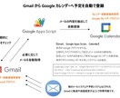 Gmail→グーグルカレンダーへ自動予定作成します 自動化プログラムであなたのスケジュール管理を効率化！ イメージ1