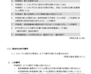 保税蔵置場の許可申請します 保税許可申請（3税関で実績あり） イメージ1