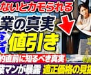ビジネス系サムネイルを制作します 伝えたい要点を整理し見やすく仕上げます イメージ2