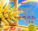 オラクルを『小さなお手紙』にしてお届けします オラクルカードを読み解いて、メッセージをお届けします。 イメージ1