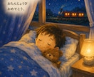 お子様向けにオリジナル絵本を作成します。ます お子さまへの愛情を、世界に一冊だけの物語にして届けます イメージ10