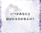 深層霊視 二人が辿る未来を霊視します 不安を超えて愛にたどり着く――深層霊視の特別な導き。 イメージ3