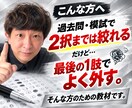 宅建本試験の「最後の2択」対策教材を提供します 2択までは絞れるのに最後に外してしまう方のための392の判断 イメージ8