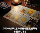 成就へ導く【恋占い】星結が心を込めて占います 【あなたの願いを叶えるお相手の本音と未来】 イメージ9
