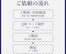 お店やイベント用のQRコードを制作します 用途に合わせて使いやすく作成します! イメージ2