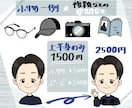 親しみやすい男性似顔絵アイコン描きます 初心者様大歓迎!!修正無制限で安心⭐︎表情違いも作成OK!! イメージ2