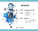 あなただけの特別な等身イラストを作成します プレゼントにも！特別な1枚絵をあなたのものにしませんか？ イメージ2