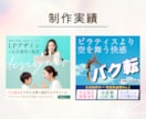 クリックされる理由をデザインでつくります 広告運用経験を活かし、クリック率を上げるデザインを制作。 イメージ3