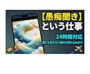 こんなこと話していい?そんな悩みも安心して話せます 体育大出身寿司職人見習い2年、現在は福祉業界で相談業務 イメージ1