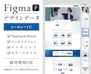 Figmaのホームページテンプレートを販売します ☆デザインやコーディングの練習用に ☆商用利用もOK（5） イメージ1