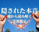 彼の本音を霊視｜片思い・復縁・音信不通を占います 心のブロックを読み解き、本来のご縁を紐解きます イメージ1