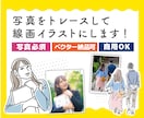 写真をシンプル線画イラストにトレースします 商用OK！人物以外もOK！ベクター納品可・デザインの時短に イメージ1
